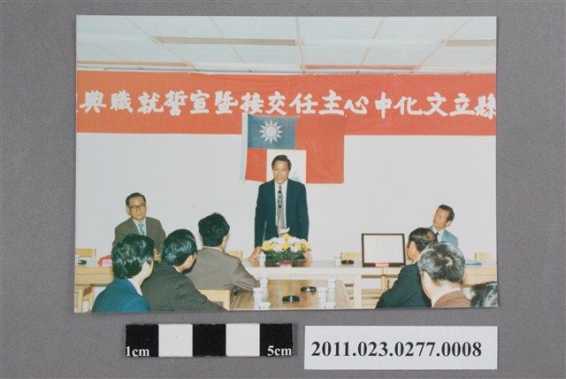 臺中縣立文化中心主任交接暨宣誓就職典禮監交人致詞照 (共2張)