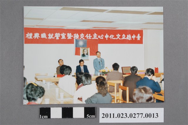 臺中縣立文化中心主任交接暨宣誓就職典禮新任主任洪慶峰致詞照 (共2張)