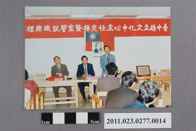 臺中縣立文化中心主任交接暨宣誓就職典禮新任主任洪慶峰致詞照 (共2張)