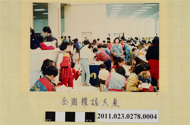 臺中縣立文化中心全國雜誌大展照 (共1張)