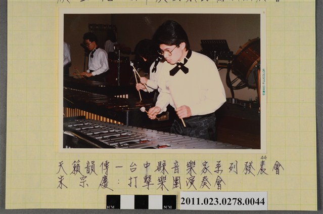 朱宗慶打擊樂團演奏會照 (共1張)