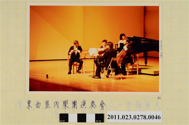 東西室內樂團演奏會照 (共1張)