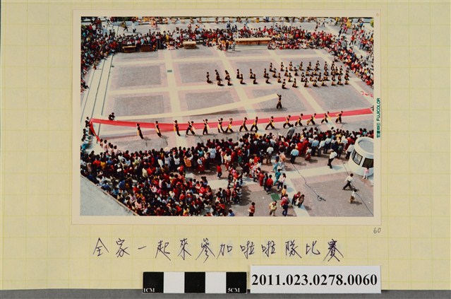 全家一起來參加啦啦隊比賽照 (共1張)