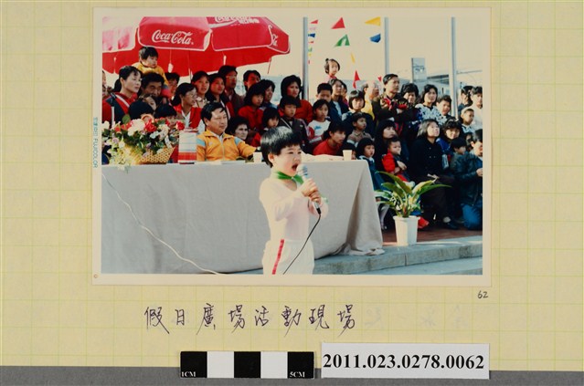 假日廣場活動照 (共1張)