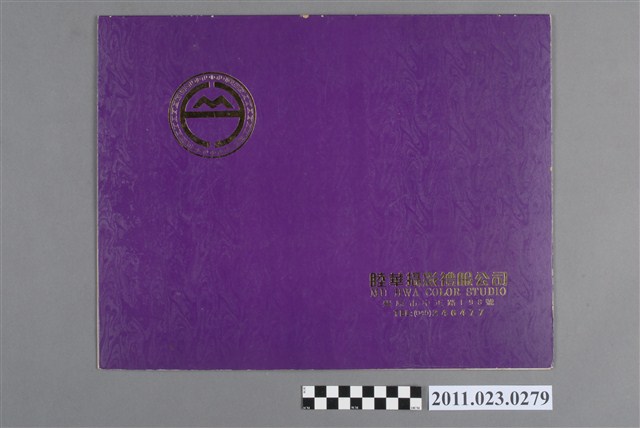 1984年臺中縣立文化中心主任交接暨宣誓就職典禮合照 (共5張)