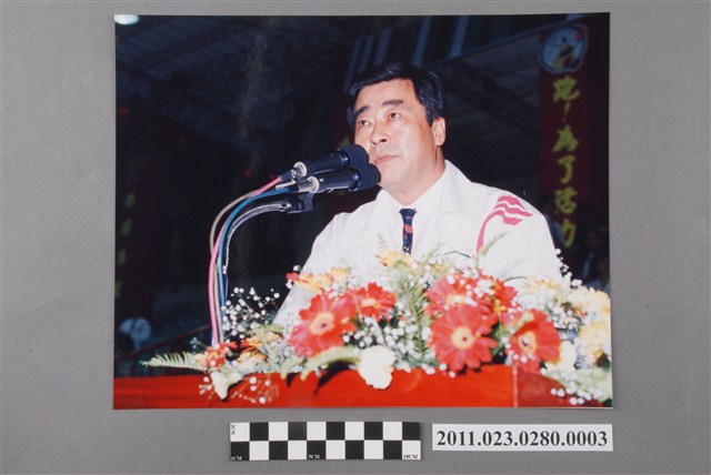 1994年臺灣區中等學校運動會臺中縣縣長廖了以開幕致詞照 (共2張)