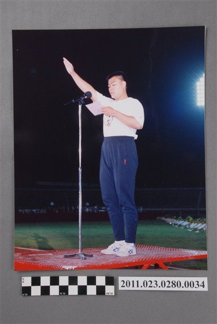 1994年臺灣區中等學校運動會運動員宣誓照 (共2張)