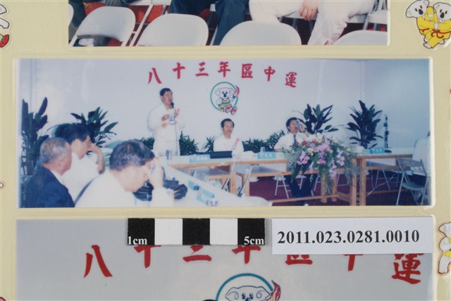 臺中縣政府教育局局長洪慶峰主持1994年臺灣區中等學校運動會籌備會議照 (共1張)