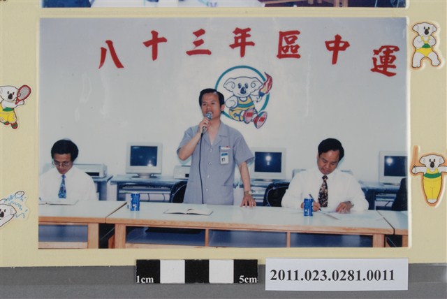 臺中縣政府教育局局長洪慶峰主持1994年臺灣區中等學校運動會籌備會議照 (共1張)