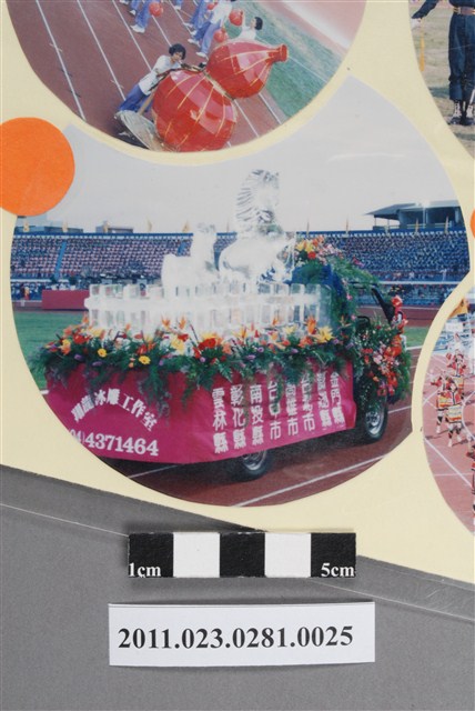 1994年臺灣區中等學校運動會冰雕花車進場照 (共1張)
