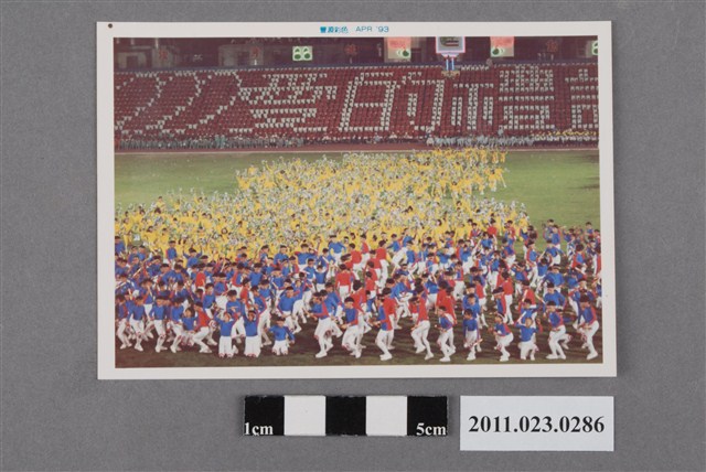 1994年臺灣區中等學校運動會開幕表演照 (共2張)