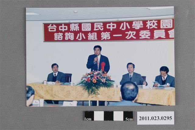 台中縣國民中小學校園規劃諮詢小組第1次委員會照 (共2張)