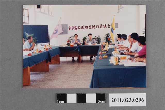 1993年台中縣校園雕塑製作審議會照 (共2張)