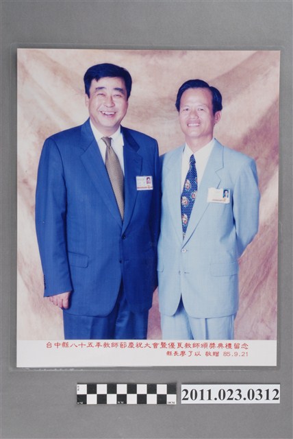 臺中縣縣長廖了以與教育局局長洪慶峰合照 (共2張)