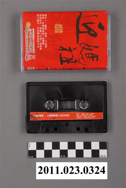 臺中縣文化局發行《媽祖聖歌》卡帶  (共5張)