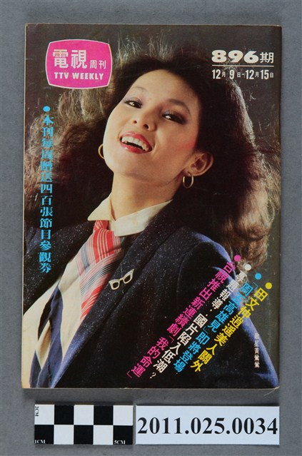 《電視周刊TV WEEKLY》第896期 (共3張)