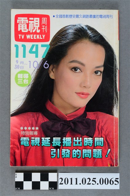 《電視周刊TV WEEKLY》第1147期 (共3張)