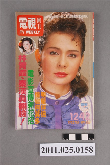 《電視周刊TV WEEKLY》第1242期 (共3張)