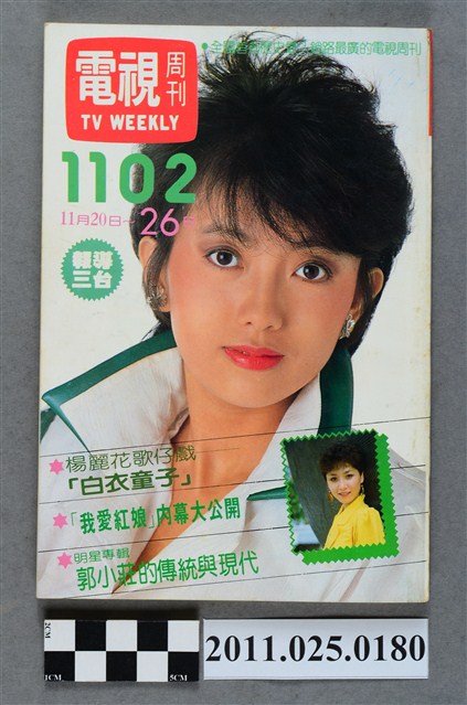 《電視周刊TV WEEKLY》第1102期 (共3張)