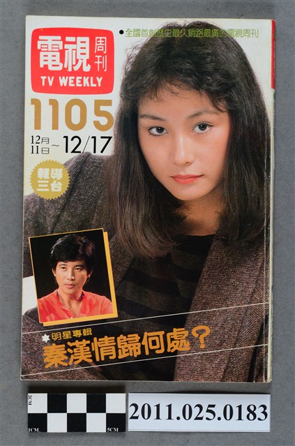《電視周刊TV WEEKLY》第1105期 (共3張)