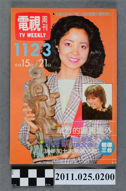 《電視周刊TV WEEKLY》第1123期 (共3張)