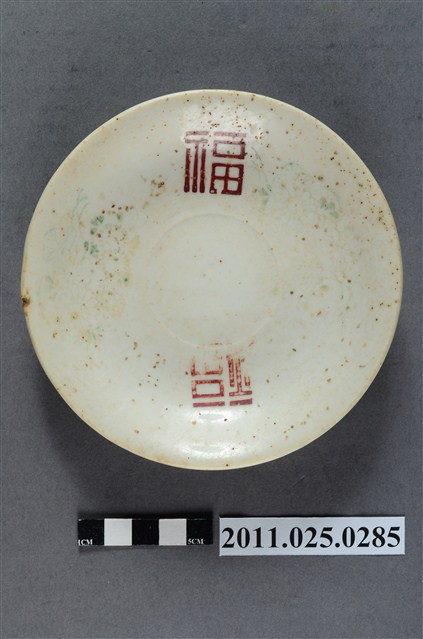 釉上彩轉印福字紋圓盤 (共4張)