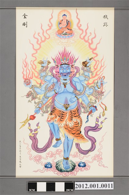 馬芥龍繪穢跡金剛畫像 (共2張)