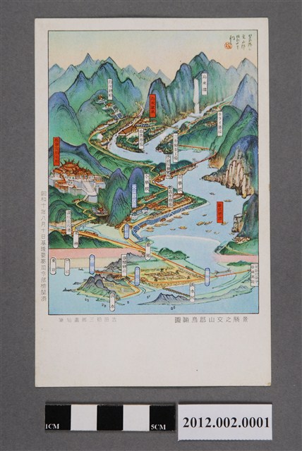 文政年間 國郡全圖 文政年間 國郡全圖 三国| PDF