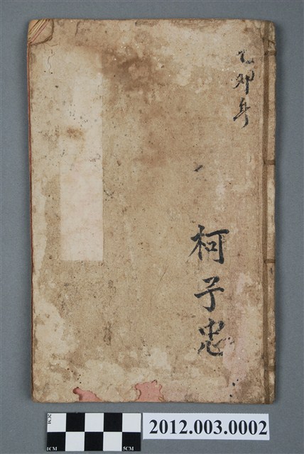 《最新精校圖式珠算課本》 (共4張)