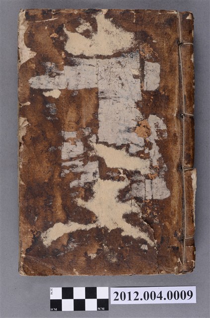 朱熹著《四書集註》 (共5張)