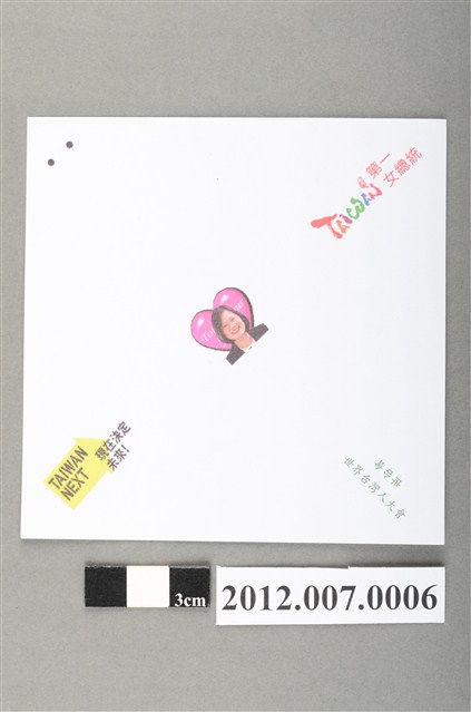 第13屆總統選舉候選人蔡英文宣傳便條紙 (共2張)