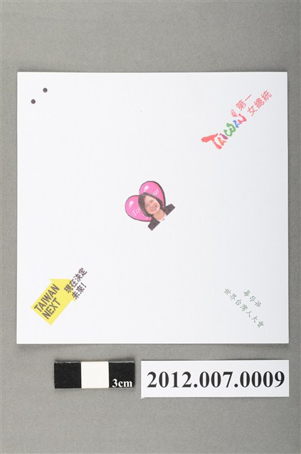 中華民國第13屆總統選舉候選人蔡英文宣傳便條紙 (共2張)