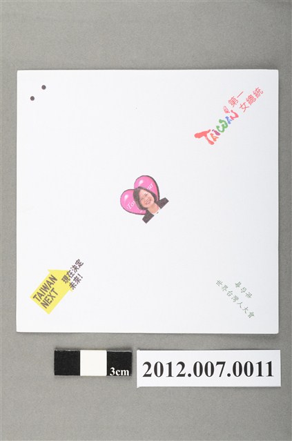 中華民國第13屆總統選舉候選人蔡英文宣傳便條紙 (共2張)