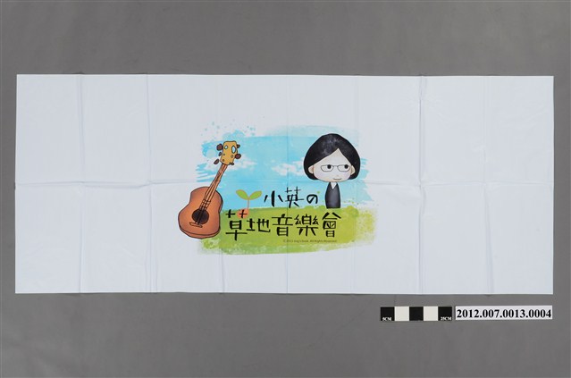 小英の草地音樂會餐巾 (共2張)