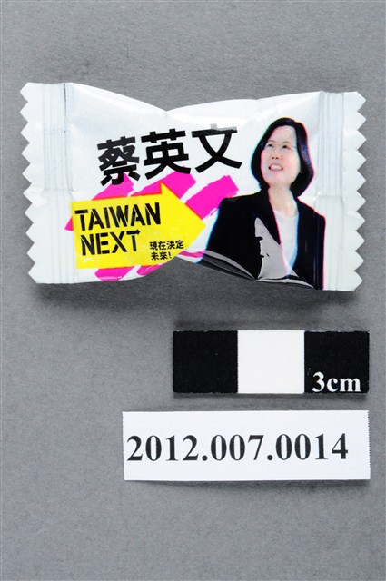 蔡英文競選宣傳糖果 (共2張)
