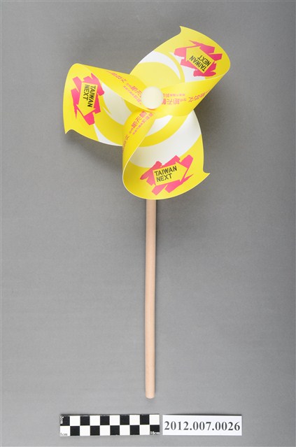 蔡英文趙天麟競選宣傳紙風車 (共4張)