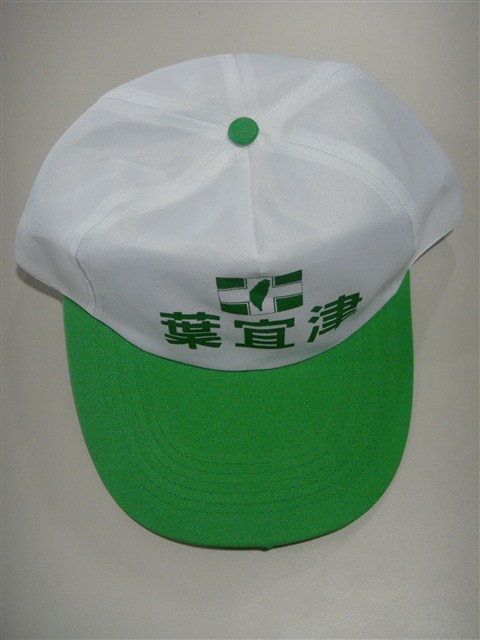 第8屆立法委員選舉候選人葉宜津競選宣傳帽 (共5張)