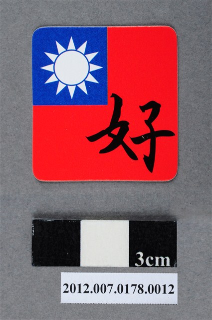 中華民國第13屆總統選舉候選人馬英九與吳敦義全國競選總部發放「臺灣平安福福卡：頭好壯壯」 (共2張)