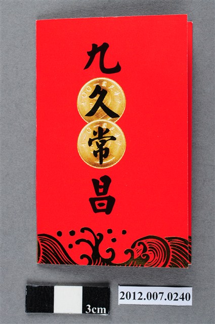 「九久常昌」紀念硬幣組 (共4張)