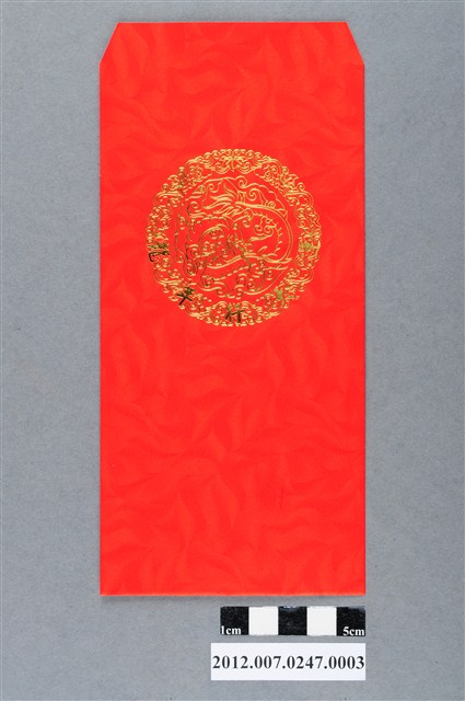 第8屆立法委員選舉候選人「龍年行大運紅包袋」競選宣傳品 (共2張)