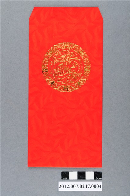 第8屆立法委員選舉候選人「龍年行大運紅包袋」競選宣傳品 (共2張)