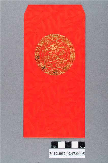 第8屆立法委員選舉候選人「龍年行大運紅包袋」競選宣傳品 (共2張)