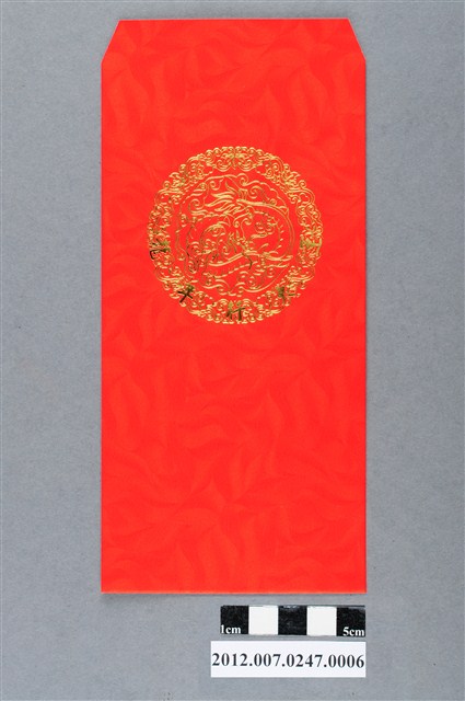 第8屆立法委員選舉候選人「龍年行大運紅包袋」競選宣傳品 (共2張)