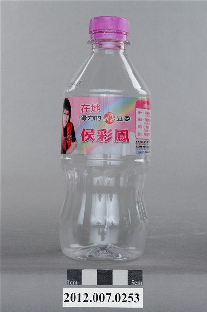 第8屆立法委員選舉候選人侯彩鳳競選宣傳水瓶 (共5張)