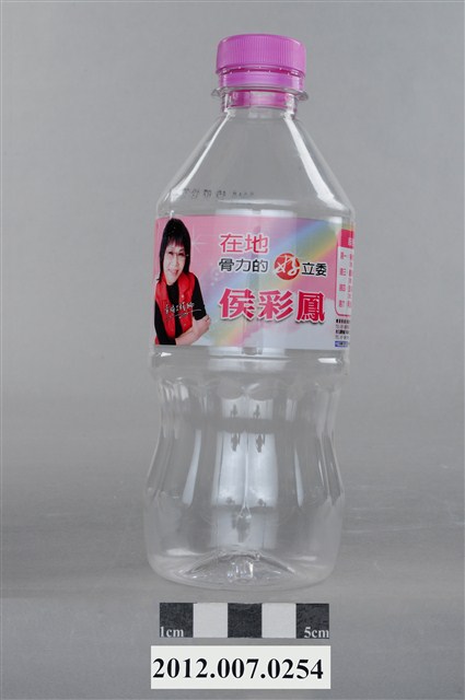 第8屆立法委員選舉候選人侯彩鳳競選宣傳水瓶 (共5張)