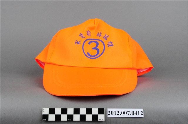 中華民國第13屆總統選舉候選人宋楚瑜與林瑞雄競選宣傳帽 (共4張)