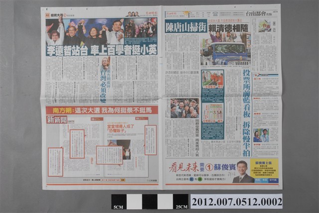 自由時報社出版《自由時報》2012年1月13日A3、A4、A13、A14版 (共2張)