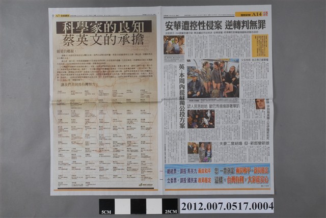 中國時報社出版《中國時報》2012年1月10日A7、A8、A13、A14版 (共2張)