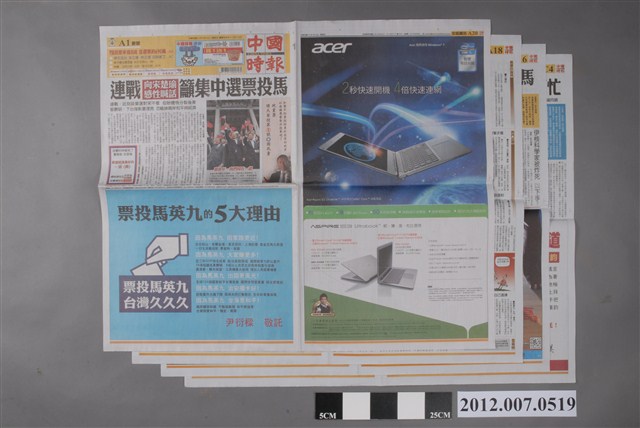 中國時報社出版《中國時報》2012年1月12日版 (共2張)