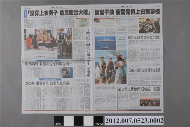 聯合報社出版《聯合報》2012年1月8日版A3、A4、A13、A14版 (共2張)